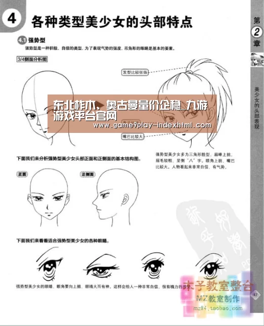 东北柞木、奥古曼量价企稳_九游游戏平台官网(图2) 九游游戏盒子