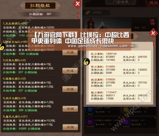 【九游官网下载】比埃拉:中超比西甲更重身体 中国足球成长很快(图4) 【九游官网下载】比埃拉:中超比西甲更重身体 中国足球成长很快(图4)