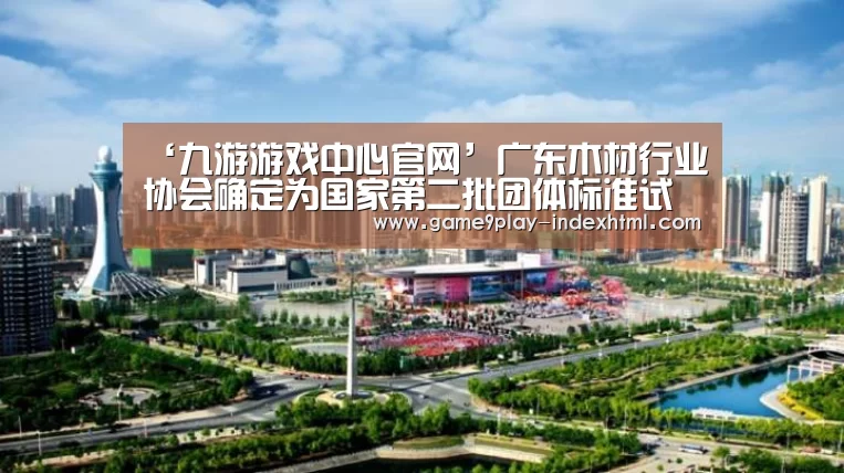 九游游戏平台官网