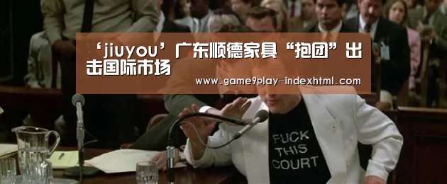九游游戏盒子