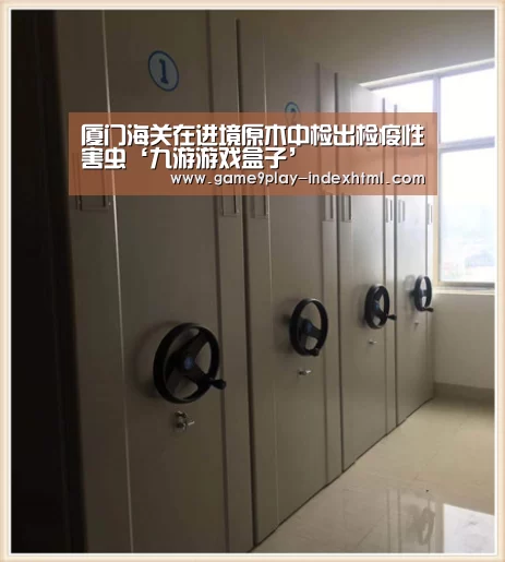 九游游戏盒子