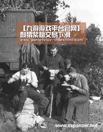 【九游游戏平台官网】刺猬紫檀交易下滑(图1) 九游游戏中心官网