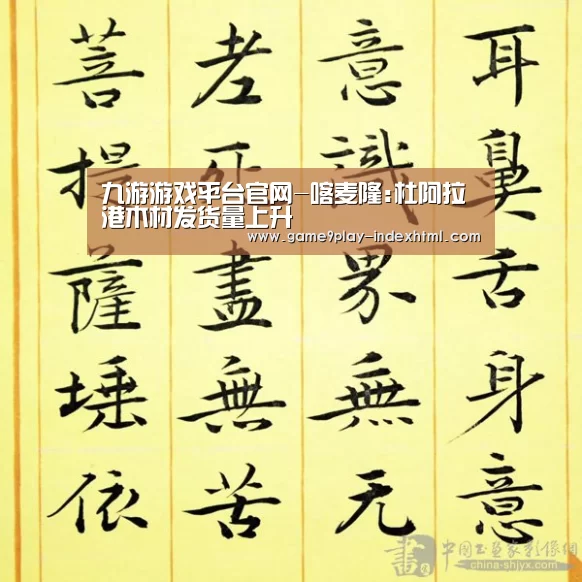 九游官网下载