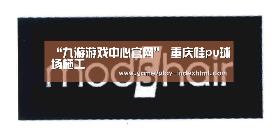 九游游戏平台官网