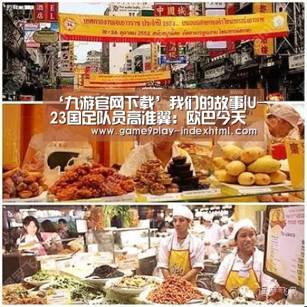 九游游戏中心官网