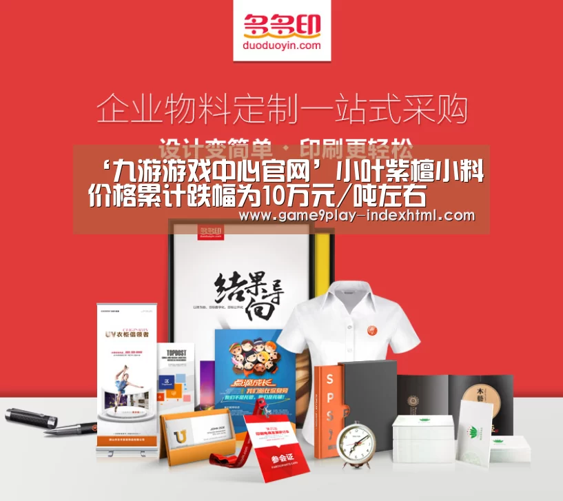 九游游戏平台官网