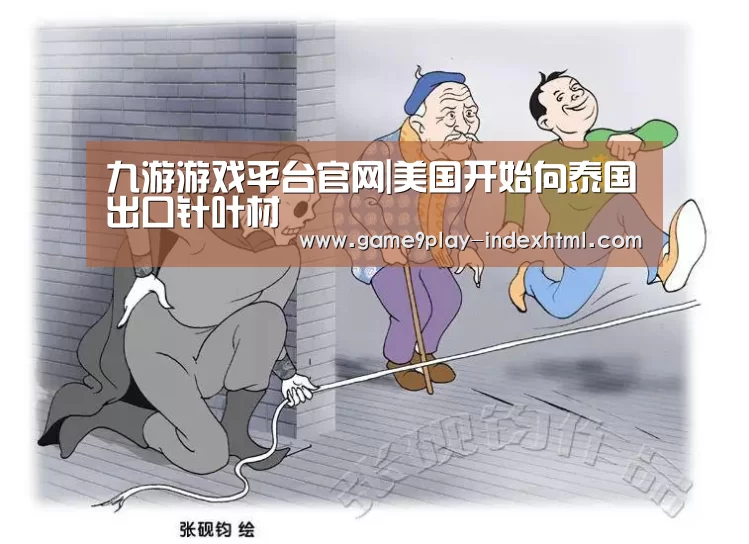 九游官网下载